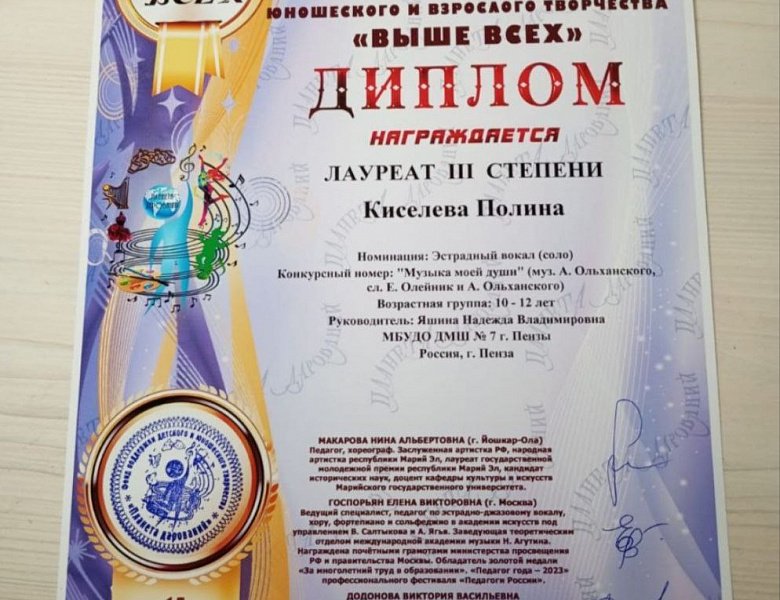 МЕЖДУНАРОДНЫЙ КОНКУРС-ФЕСТИВАЛЬ "ВЫШЕ ВСЕХ"