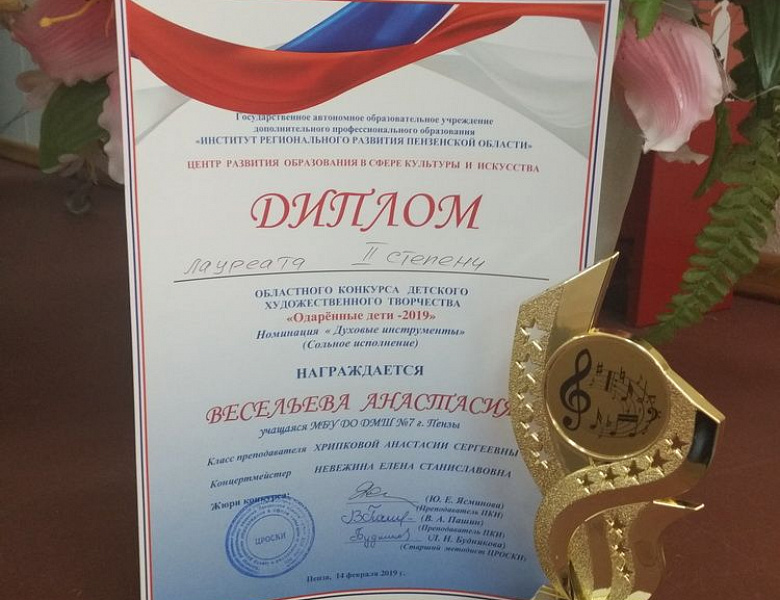 «Одаренные дети – 2019»