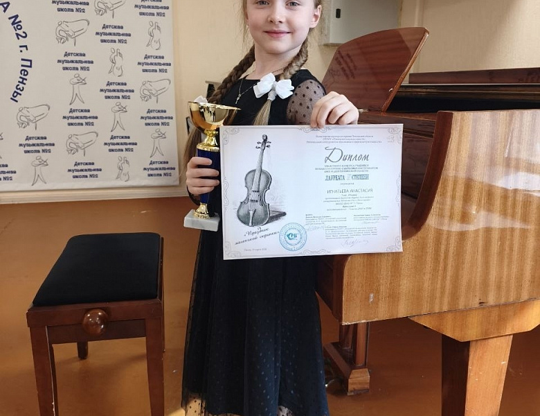 ПРАЗДНИК МАЛЕНЬКОЙ СКРИПКИ