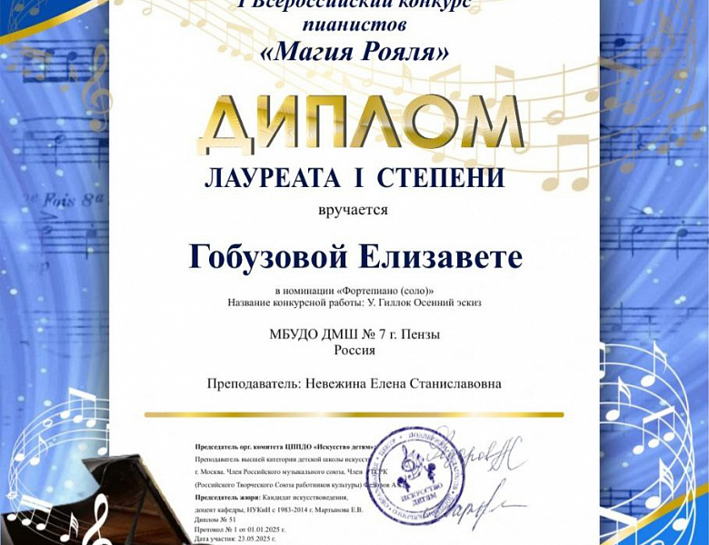 МАГИЯ РОЯЛЯ