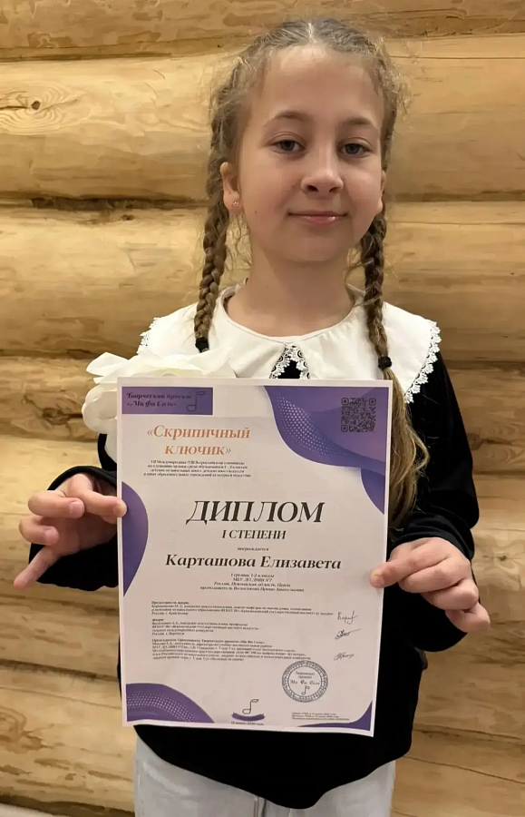 СКРИПИЧНЫЙ КЛЮЧИК