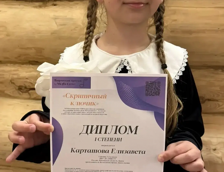 СКРИПИЧНЫЙ КЛЮЧИК