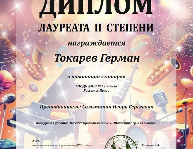 МУЗЫКАЛЬНАЯ ПАЛИТРА