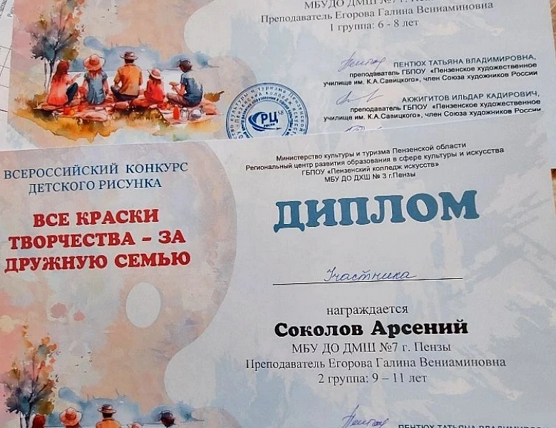 ВСЕ КРАСКИ ТВОРЧЕСТВА - ЗА ДРУЖНУЮ СЕМЬЮ