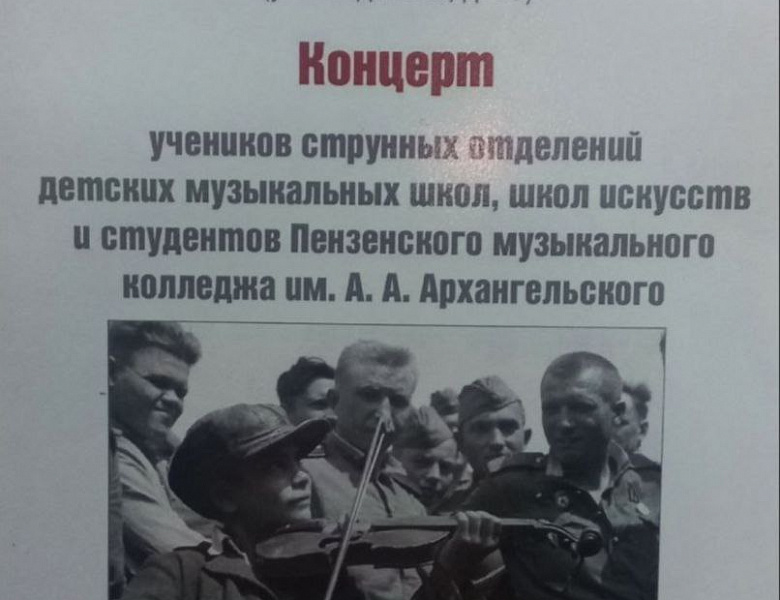 КОНЦЕРТ В ДМШ № 1