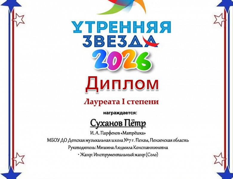 УЧАСТИЕ В МЕЖДУНАРОДНЫХ КОНКУРСАХ