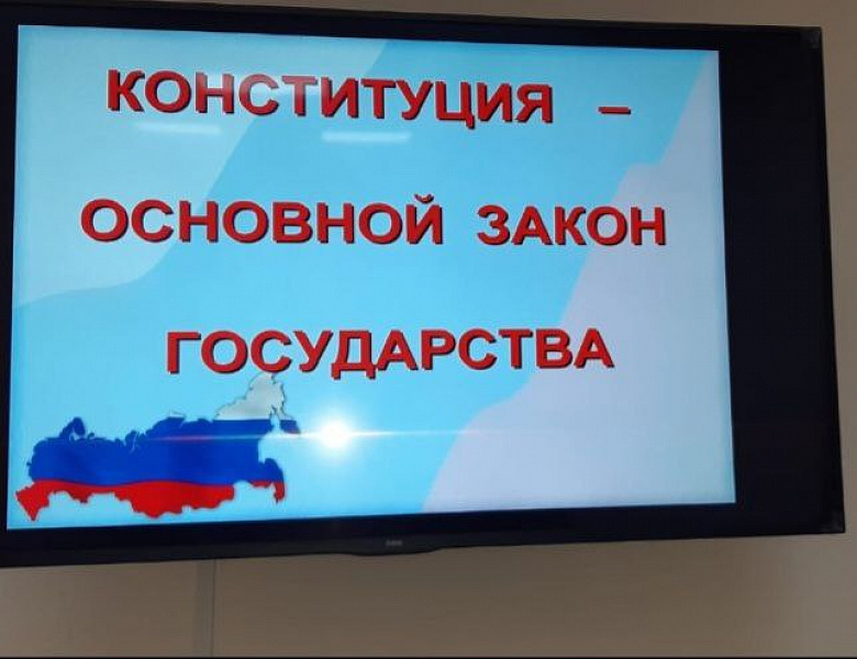 ОСНОВНОЙ ЗАКОН РОССИИ