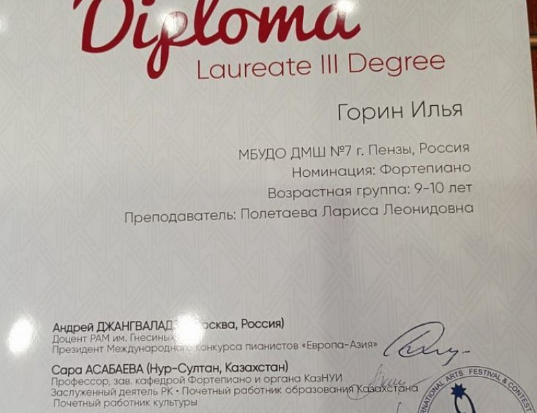 Allegretto Grazioso,  Голос  рояля, Утренняя звезда