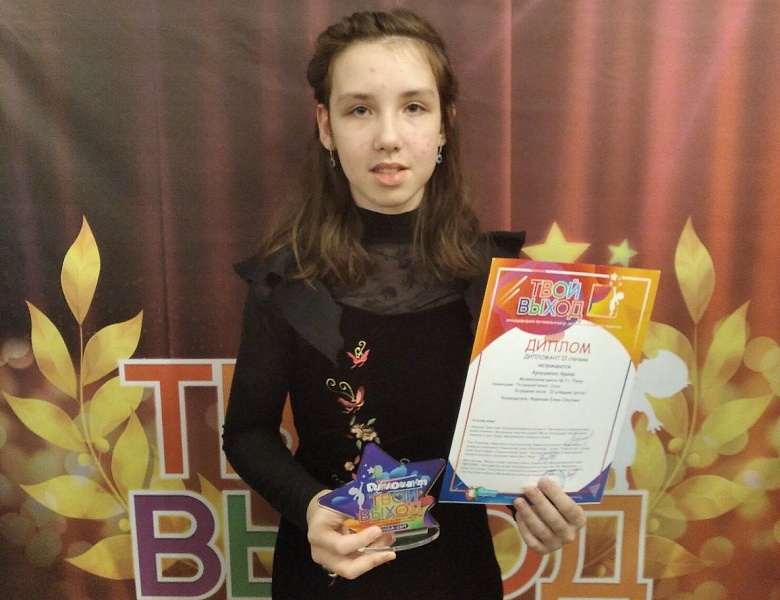 Твой выход