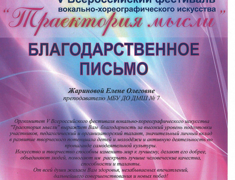 Траектория мысли