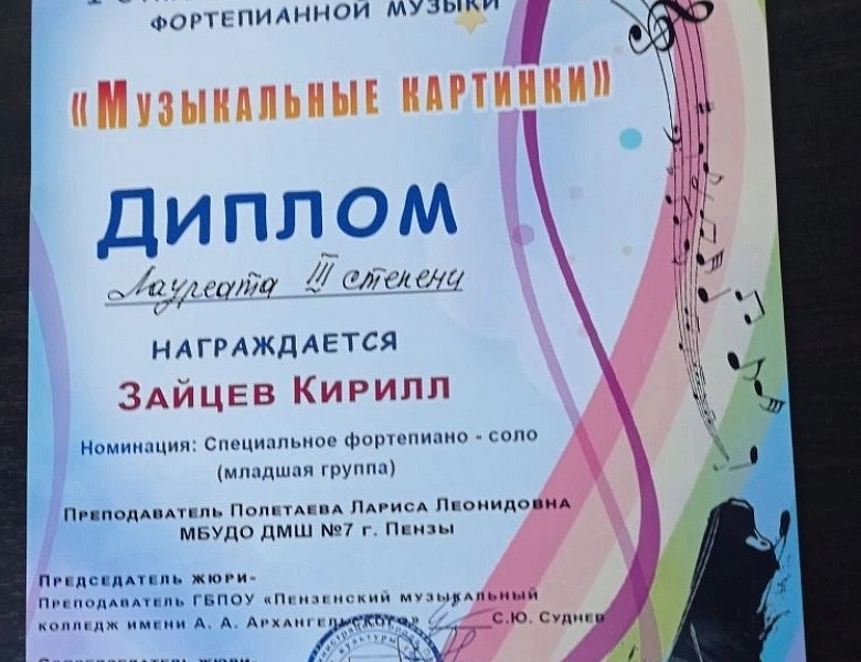 МУЗЫКАЛЬНЫЕ КАРТИНКИ