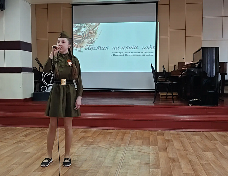ЛИСТАЯ ПАМЯТИ ГОДА