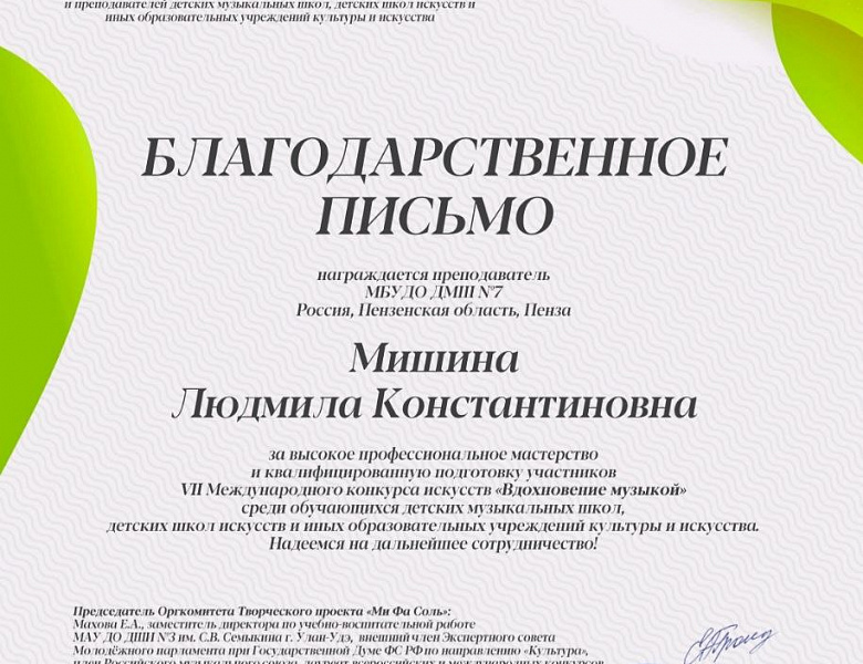 ВДОХНОВЕНИЕ МУЗЫКОЙ