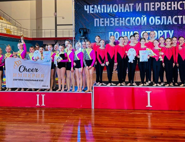 ЧЕМПИОНАТ И ПЕРВЕНСТВО ПО ЧИР СПОРТУ "ОТКРЫТИЕ"