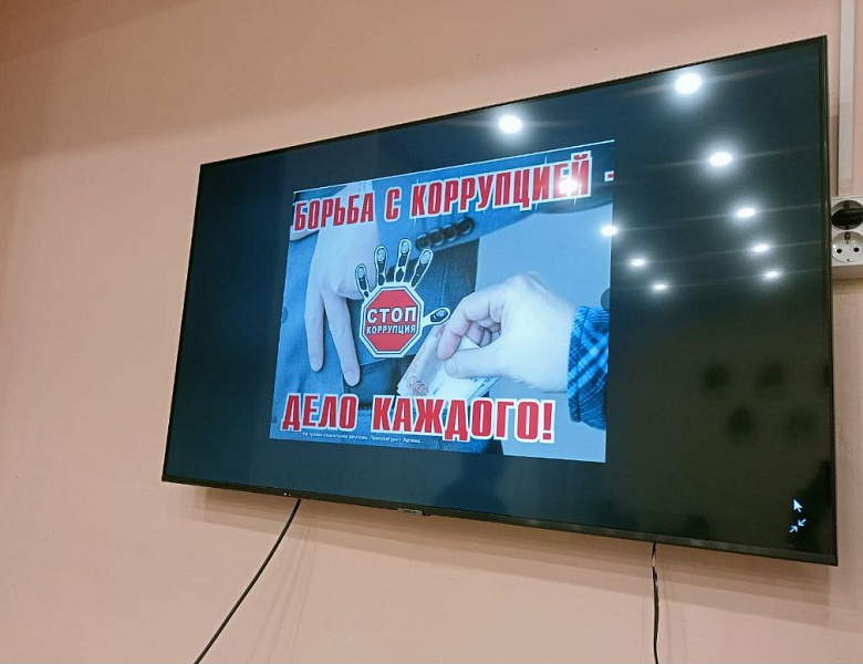 НЕТ КОРРУПЦИИ!