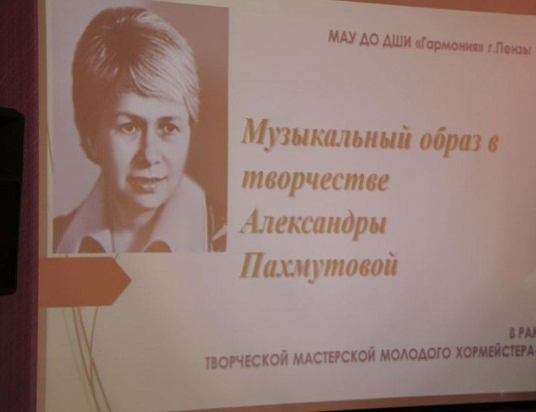 Мастерская молодого хормейстера