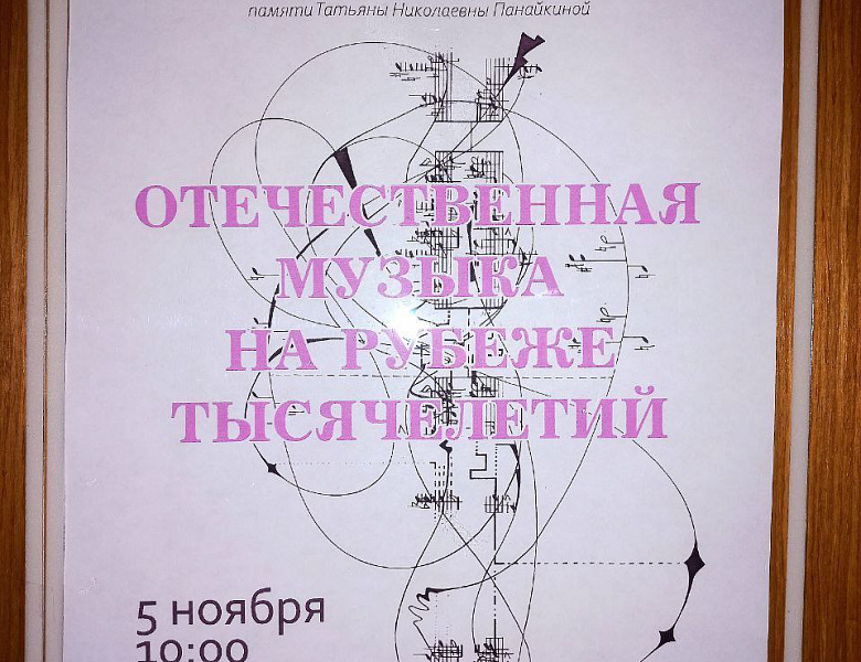 ОТЕЧЕСТВЕННАЯ МУЗЫКА НА РУБЕЖЕ ТЫСЯЧЕЛЕТИЙ