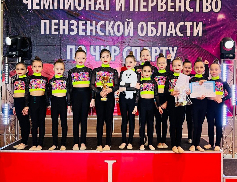 ЧЕМПИОНАТ И ПЕРВЕНСТВО ПО ЧИР СПОРТУ "ОТКРЫТИЕ"