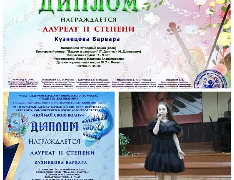"ПОЙМАЙ СВОЮ ВОЛНУ"