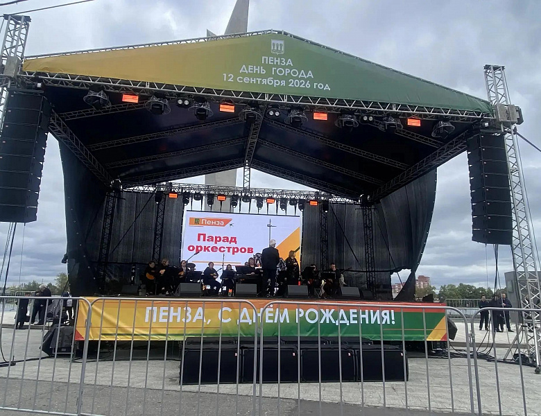 ПАРАД ОРКЕСТРОВ