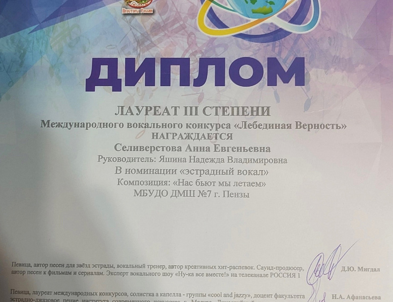 КОНКУРС "ЛЕБЕДИНАЯ ВЕРНОСТЬ"