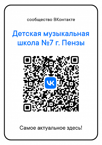 Наше сообщество в ВКонтакте