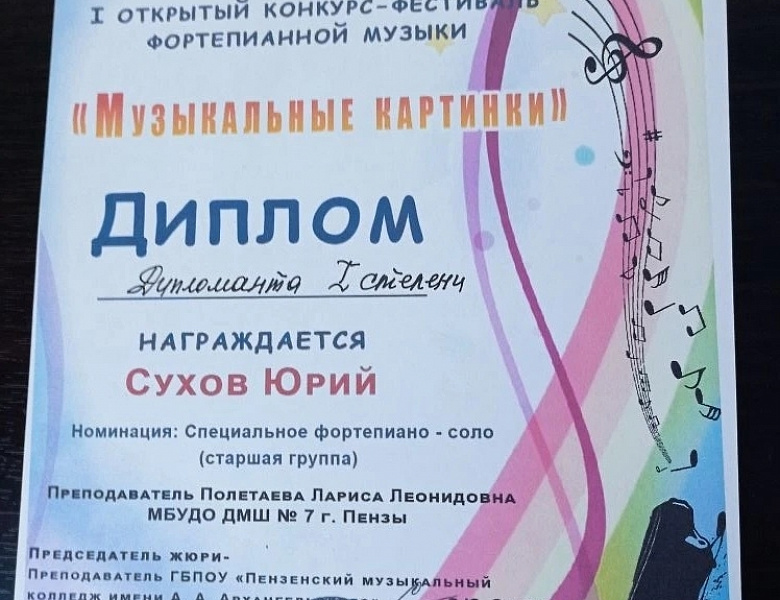 МУЗЫКАЛЬНЫЕ КАРТИНКИ
