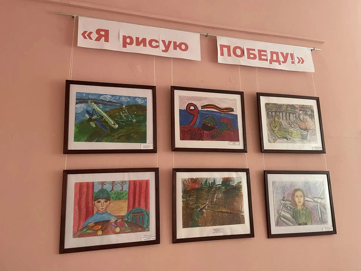 Я РИСУЮ ПОБЕДУ!