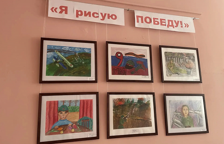 Я РИСУЮ ПОБЕДУ!