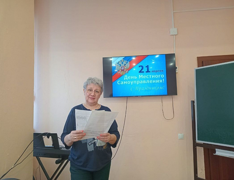 ДЕНЬ МЕСТНОГО САМОУПРАВЛЕНИЯ