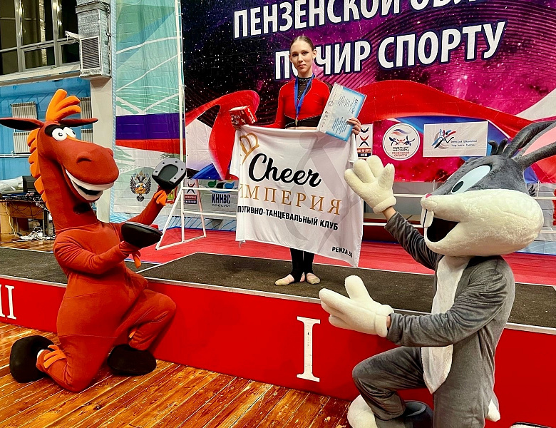 ПЕРВЕНСТВО ПЕНЗЕНСКОЙ ОБЛАСТИ ПО ЧИР СПОРТУ