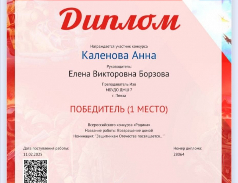 ВСЕРОССИЙСКИЙ КОНКУРС "РОДИНА"