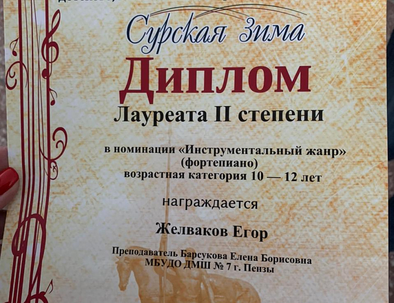 СУРСКАЯ ЗИМА