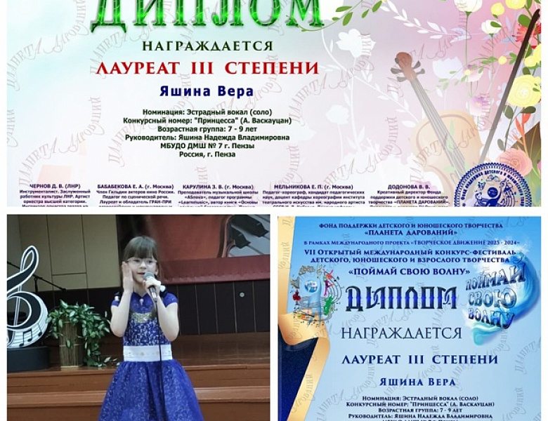 "ПОЙМАЙ СВОЮ ВОЛНУ"