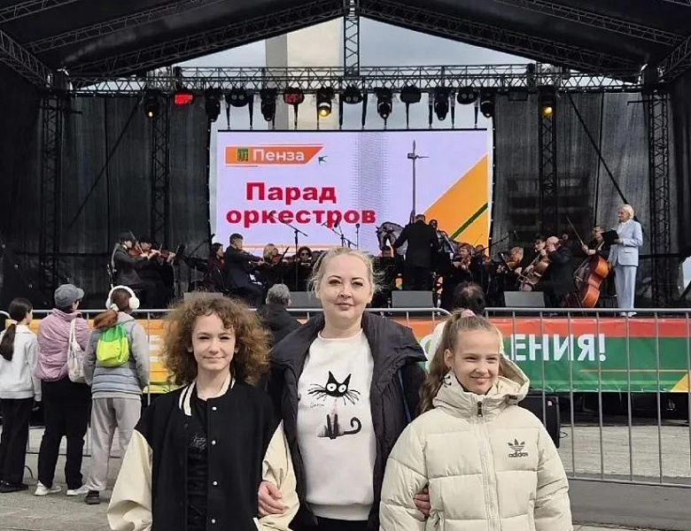 ПАРАД ОРКЕСТРОВ