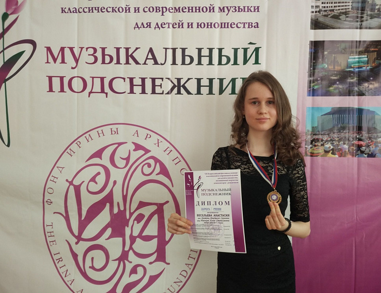 «Музыкальный подснежник»