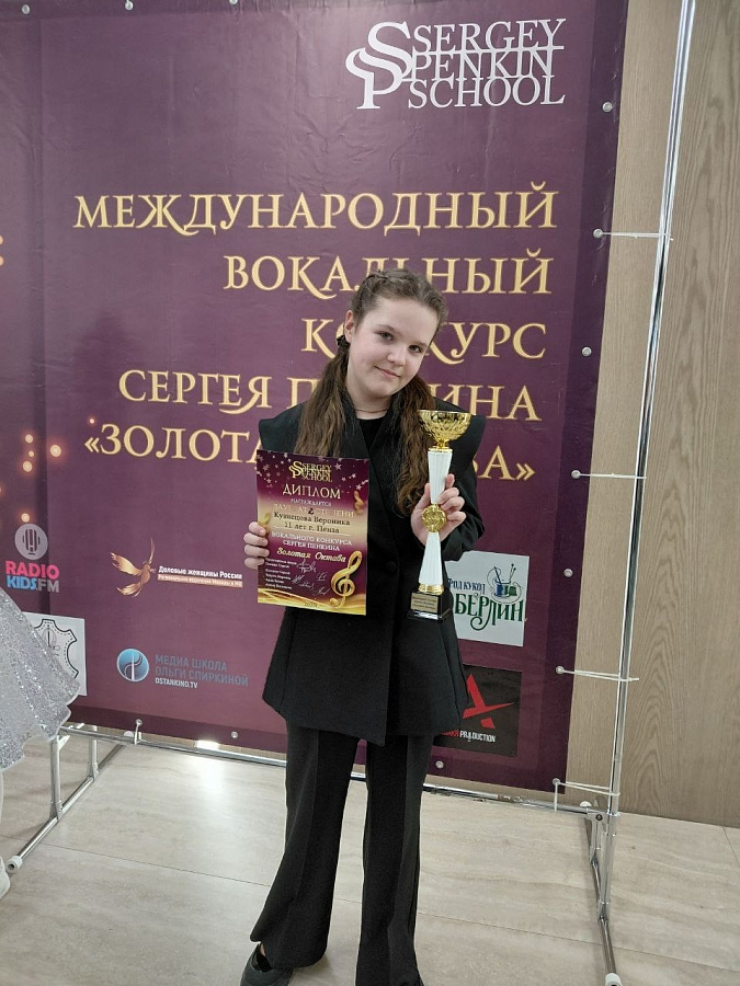 ЗОЛОТАЯ ОКТАВА