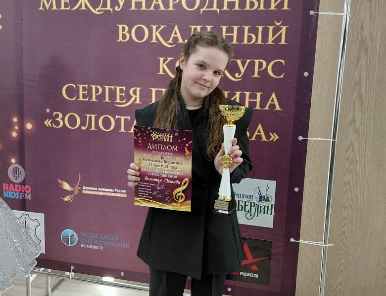 ЗОЛОТАЯ ОКТАВА