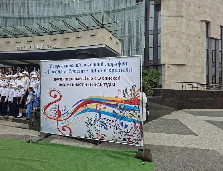ДЕНЬ СЛАВЯНСКОЙ ПИСЬМЕННОСТИ