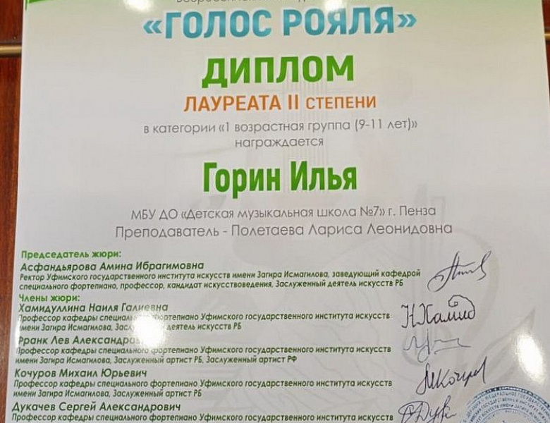 Allegretto Grazioso,  Голос  рояля, Утренняя звезда