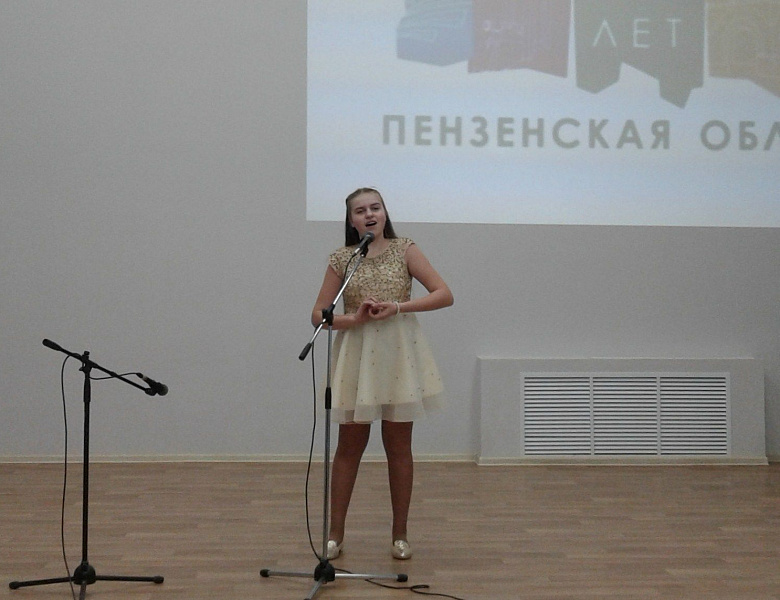 Мой пензенский край – ты частица России