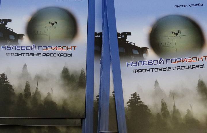 НУЛЕВОЙ ГОРИЗОНТ