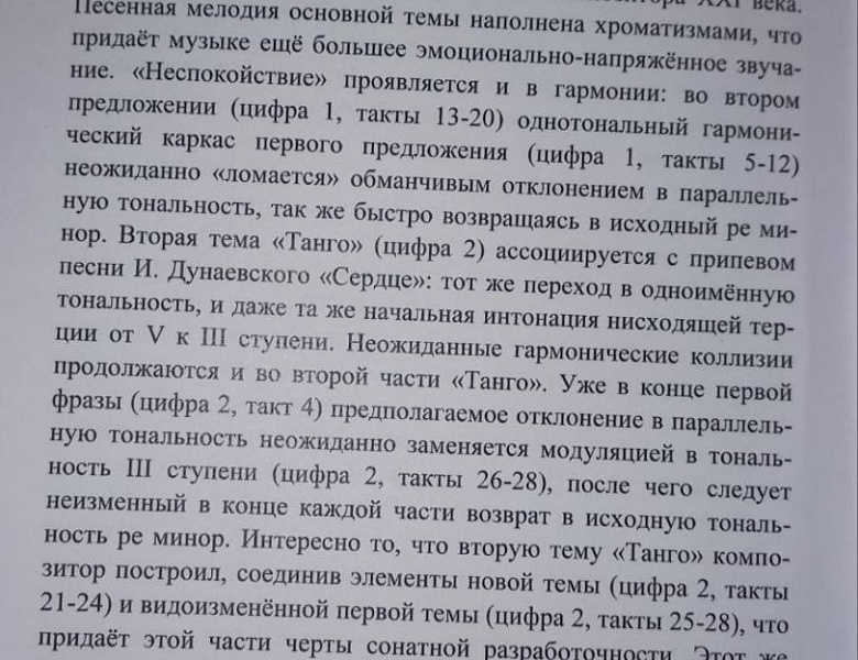ПУБЛИКАЦИЯ В СБОРНИКЕ МАТЕРИАЛОВ НАУЧНО-ПРАКТИЧЕСКОЙ КОНФЕРЕНЦИИ ПЕНЗА-БРЕСТ