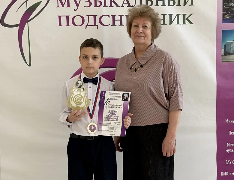 МУЗЫКАЛЬНЫЙ ПОДСНЕЖНИК