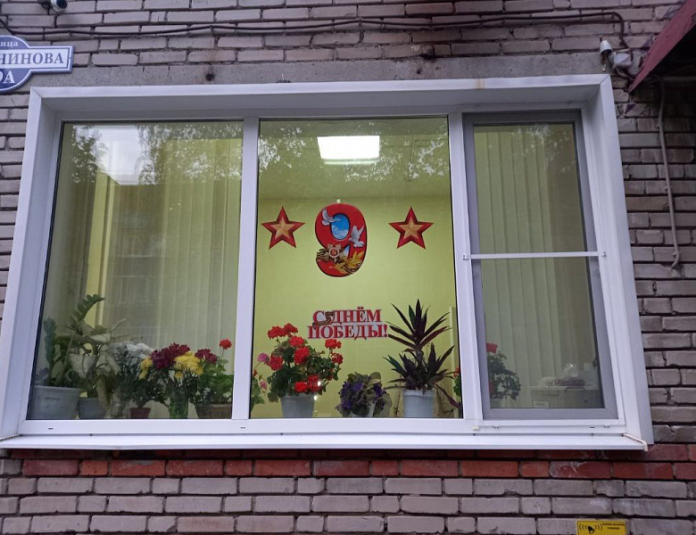 ОКНА ПОБЕДЫ