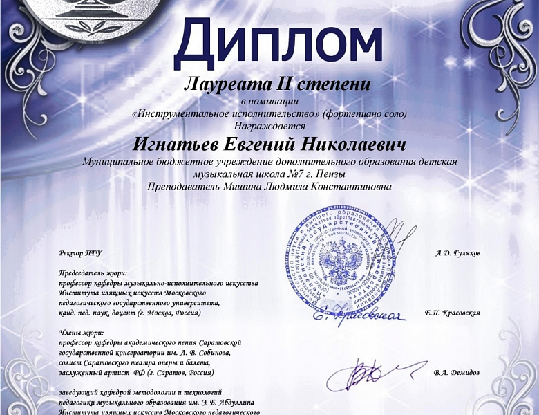 СЕРЕБРЯНАЯ ЛИРА