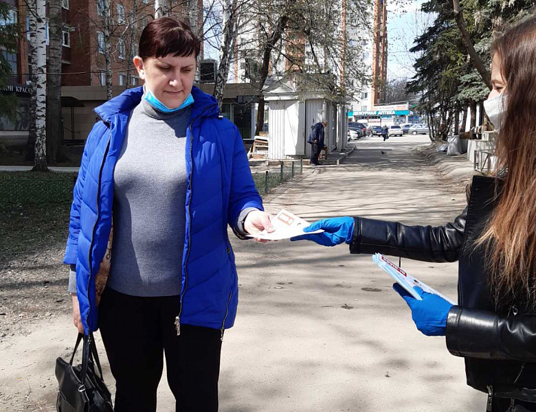 Защити себя