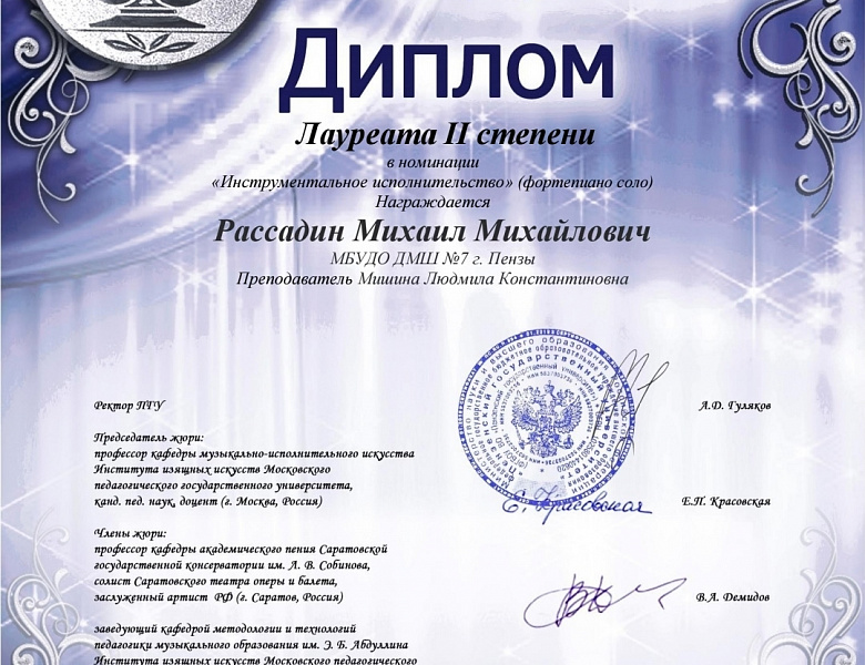 СЕРЕБРЯНАЯ ЛИРА