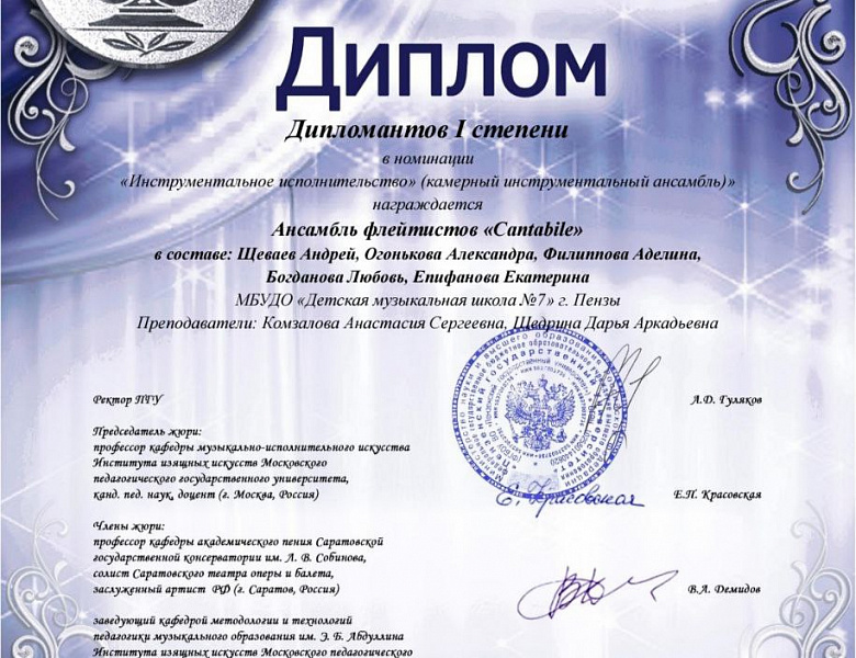 СЕРЕБРЯНАЯ ЛИРА