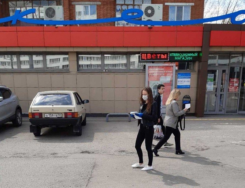 Защити себя